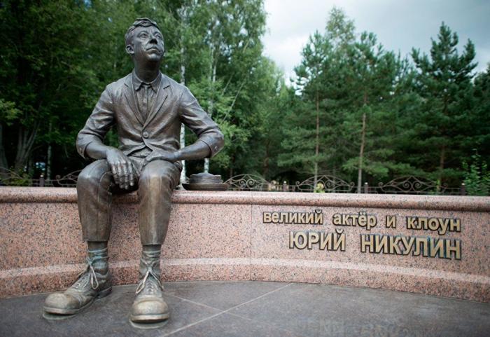 Юрий Владимирович Никулин