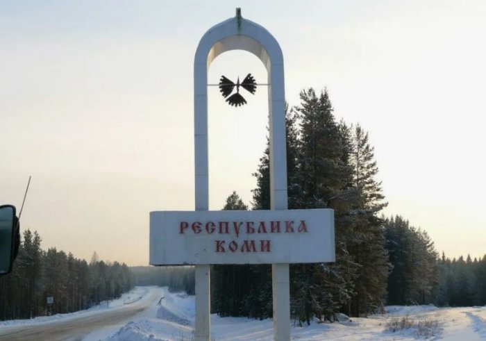 Итоги в 2025 году в Республике Коми
